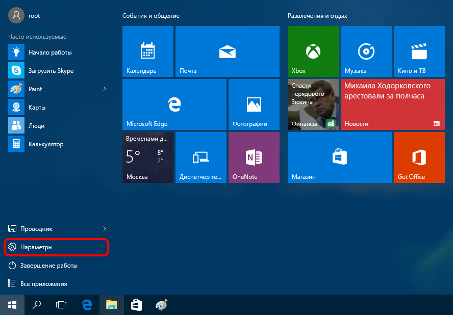 Купить систему windows 10. Программа камера для Windows 10. Избранные фото Windows 10. Где находится виндовс. Windows избранное.